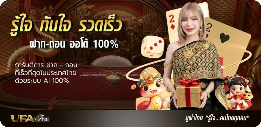 Banner ผลบอลสดโปรแกรมบอลวันนี้ ล่าสุด — โปรโมชั่นสมาชิกใหม่